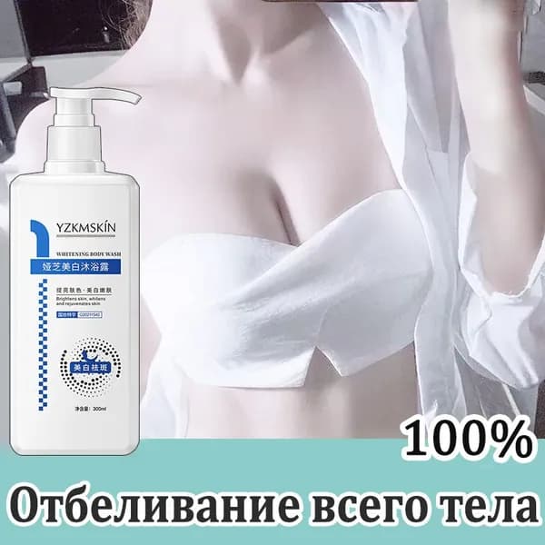 Средство для душа, крем, 300 мл