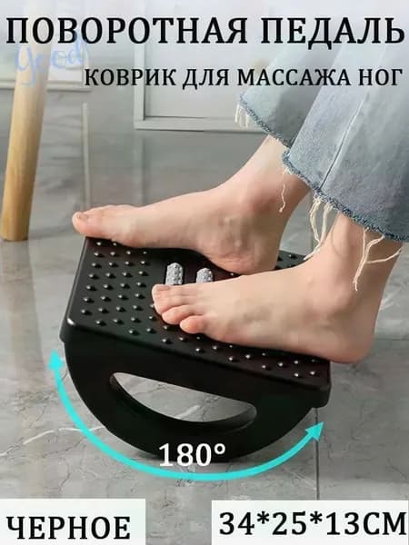 Подставка под ноги Офисная, 33х24х12 см