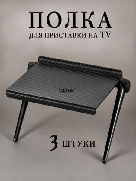 Полка для барной стойки Настенная Прямая, 16х11х1 см, 3 шт.