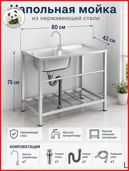 Садовая кухня,80.001х45х75см