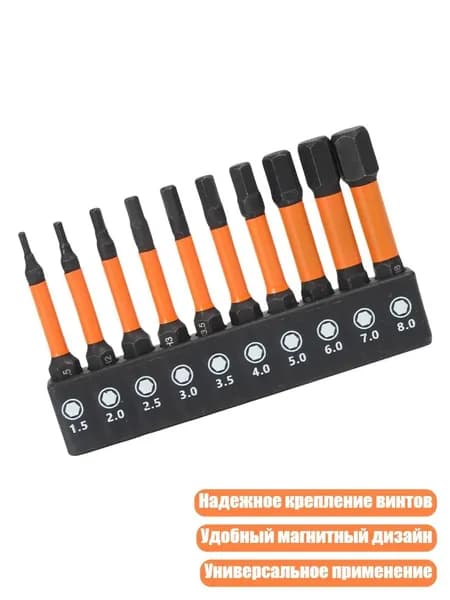 Набор шестигранных отверток H1.5 H8, 10 шт., - Метрический стиль
