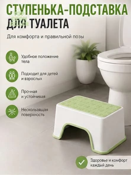 Табурет-стремянка, 1 шт.