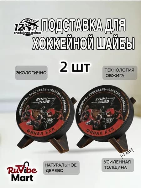 Аксессуары для хоккея