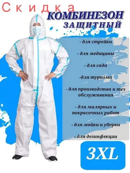 Защитный костюм Kasper из Тайвек 65г/м, малярный комбинезон для агрессивных сред и покраски