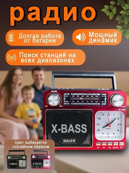 Ретро-радиоприемник от сети и встроенного аккумулятора
