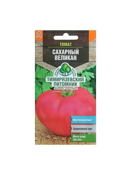Семена Томат "Сахарный великан", среднеспелый, 0,2 г