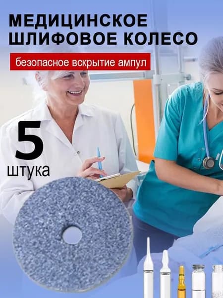 Открывалка оксид алюминия 5 шт черный