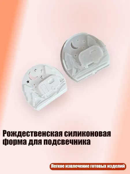 Рождественская силиконовая форма для подсвечника, - Тележка с рождественской елкой