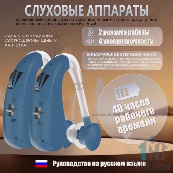 Слуховые аппараты для пожилых людей с зарядным устройством и усилителем звука,синий
