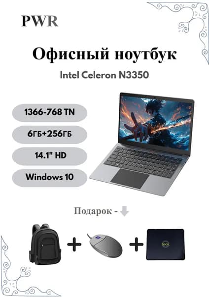 PWR Ноутбук 14.1", Intel Celeron N3350, RAM 6 ГБ, SSD, NVIDIA GeForce MX330 (2 Гб), Windows Pro, серый металлик, Русская раскладка