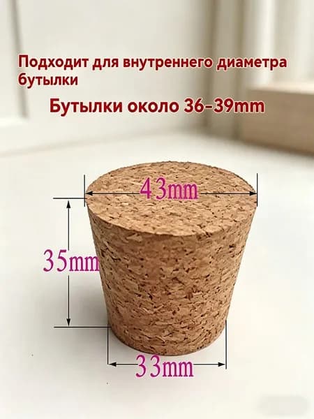 Пробка вакуумная 2 шт