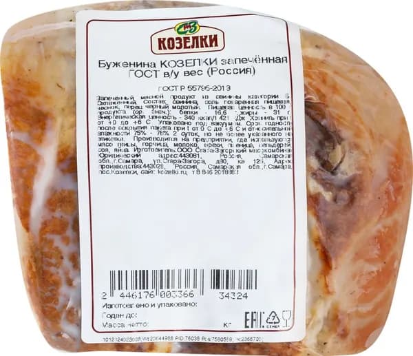 Буженина запеченная КОЗЕЛКИ ГОСТ, весовая, 0.7 кг