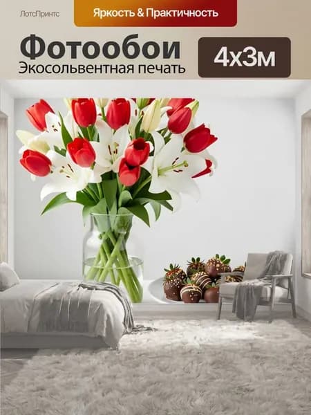 Фотообои "Букет тюльпанов и лилий. Нежная весенняя." 4x3м
