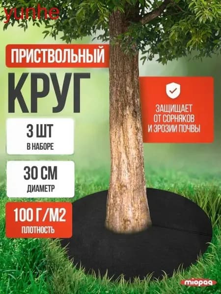 Агроткань от сорняков Спанбондx0.3 м,  100 г-кв.м, 300 мкм, 3 шт