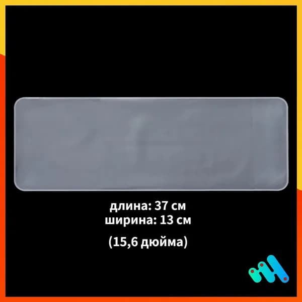 Универсальная защита клавиатуры 1 шт