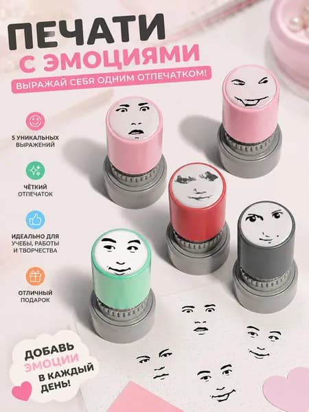 Штамп с забавными лицами для творчества, пластиковый, с встроенной чернильной подушкой, смешные мемные выражения