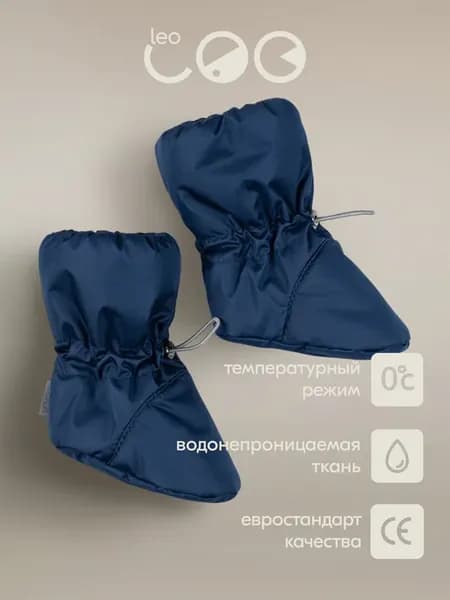 Пинетки для малыша утепленные демисезонные