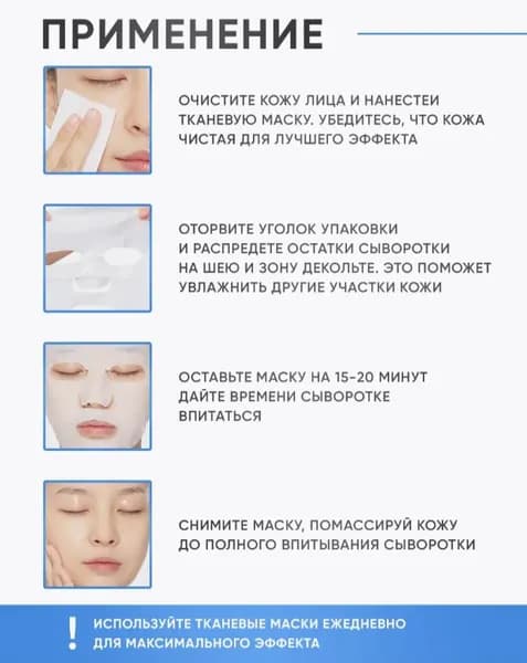 Маска косметическая Восстановление Для всех типов кожи