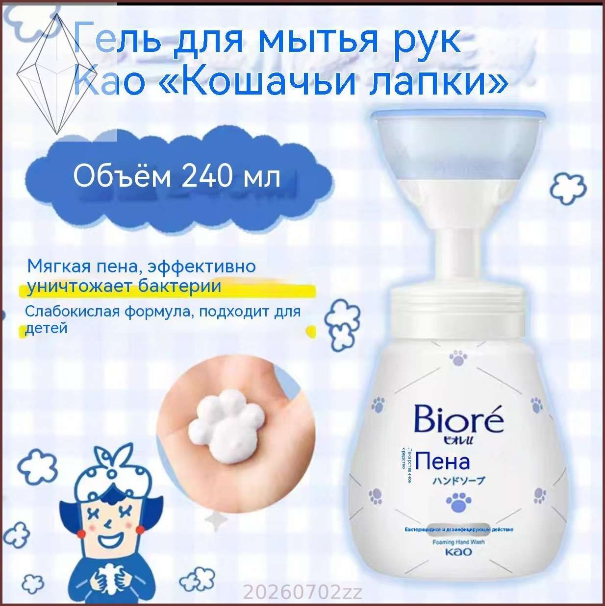 Жидкое мыло Kao (Као) с молочным протеином, 240 мл. Нежное для частого использования, увлажняющее, для чувствительной кожи. Япония.
