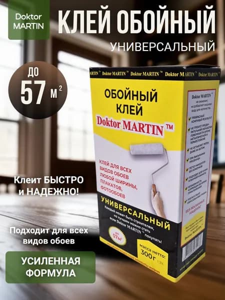 Доктор Мартин клей для обоев универсальный 300 гр, 1шт