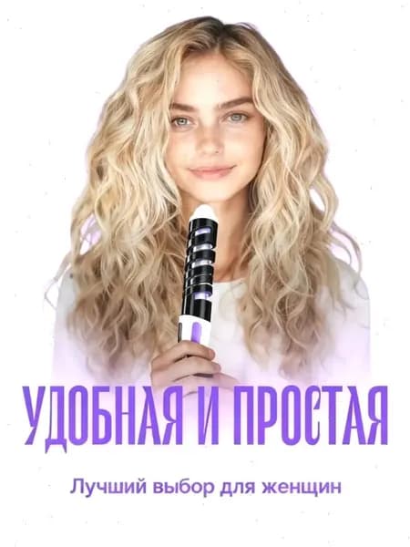 Спиральный Волоскоп: Быстрые Локоны в Минутку