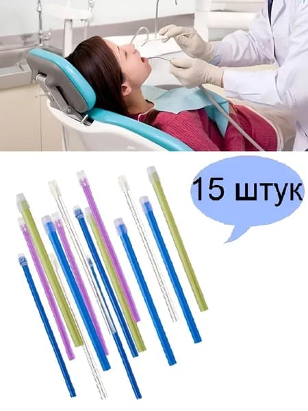 Набор одноразовых насадок,15 штук.