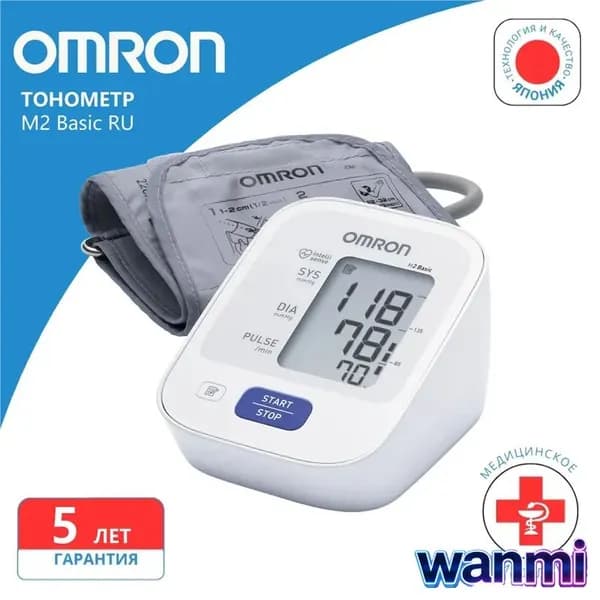 Тонометр Omron M2 Basic 7121RU, автоматический, с технологией интеллектуального измерения Intellisense