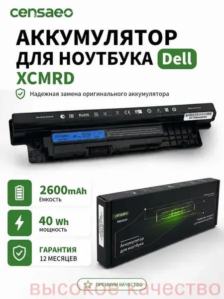 Аккумулятор для ноутбука Dell 2700 мАч