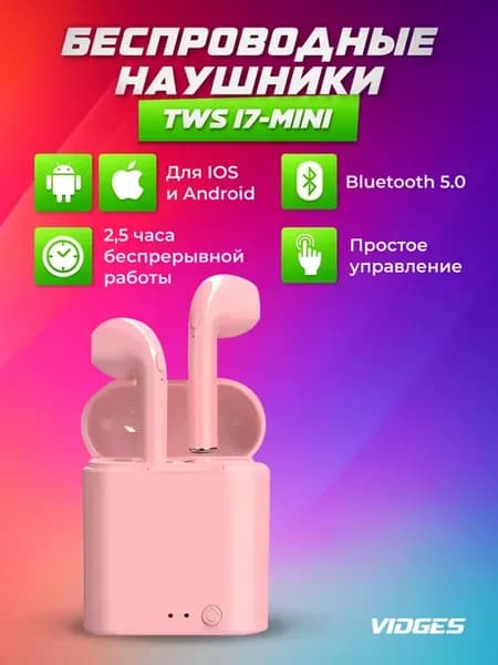 Наушники беспроводные i7 Mini
