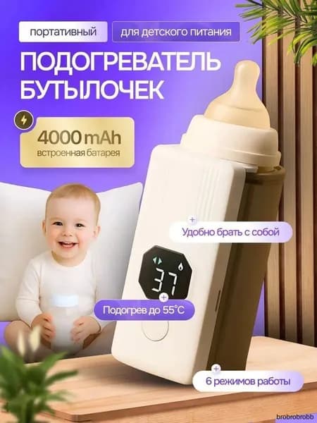 Подогреватель для бутылочек портативный