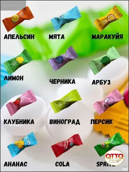 Китайский бестселлер, освежающие конфеты в 12 вкусов, качественный продукт 250 гр-
