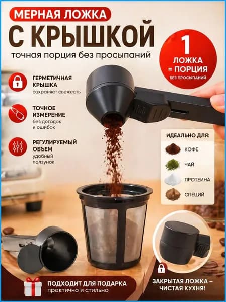 Кофемолка PZRMWA_4951484_1784724212865, объем 20 г