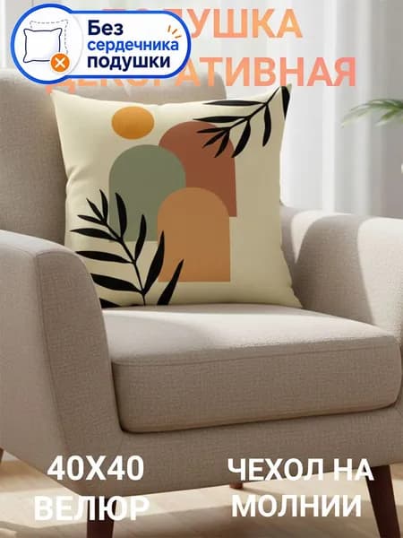 Подушка Дакимакура 40x40 см