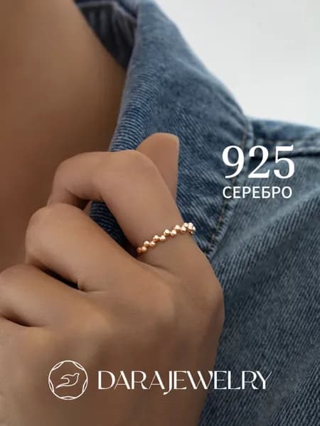 Кольцо позолоченное из серебра 925