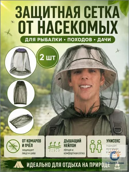 Шапка для рыбалки и охоты