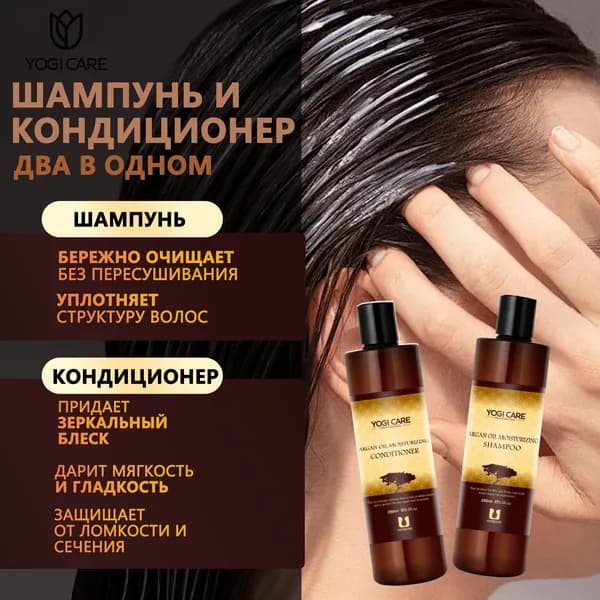 Косметический набор для волос