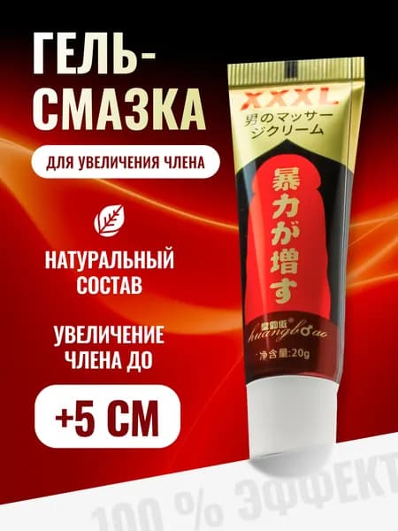 LOVE SHOP Крем интимный, Крем, 20 мл