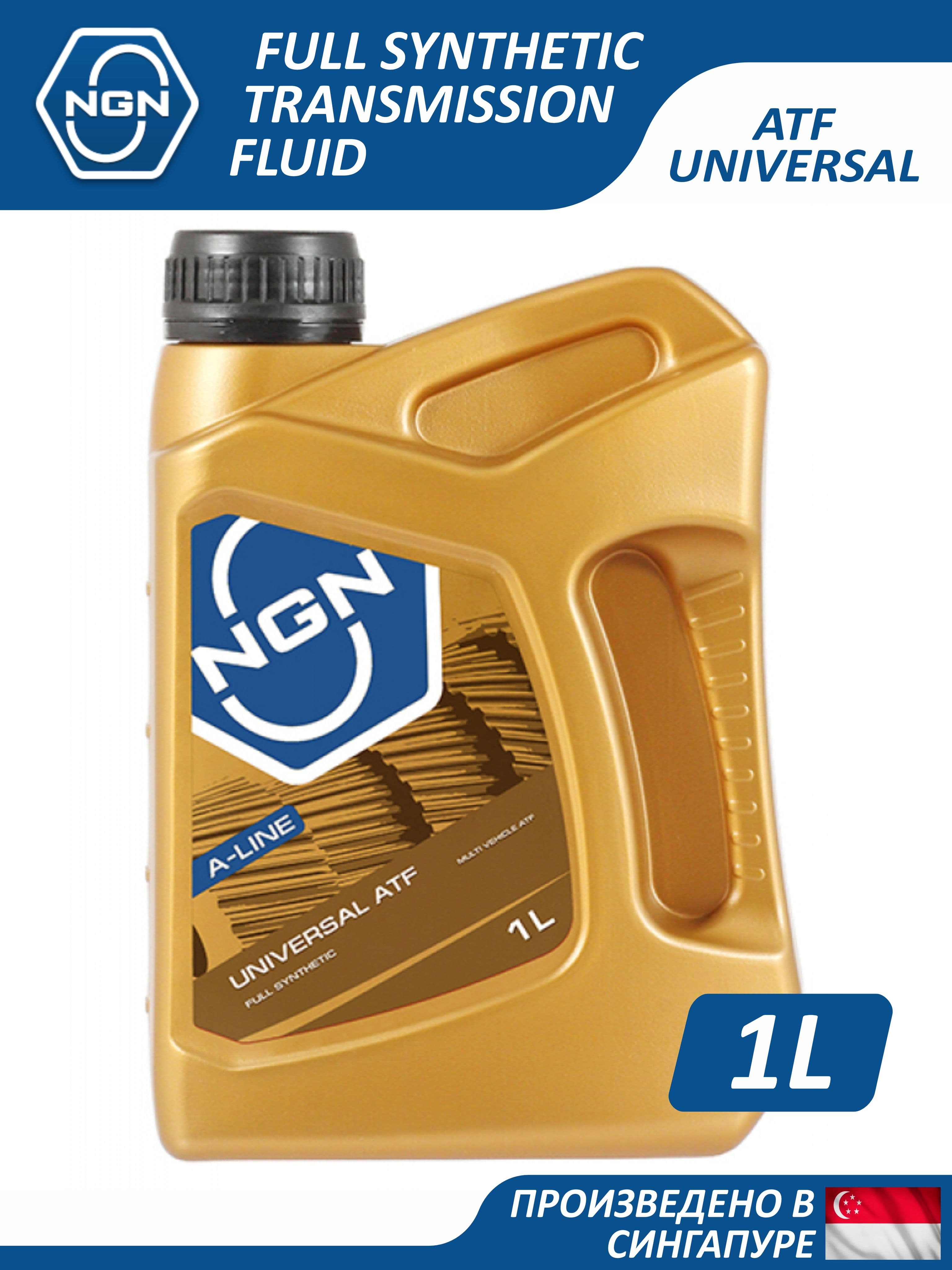 Трансмиссионное масло NGN A-Line ATF UNIVERSAL 1 л
