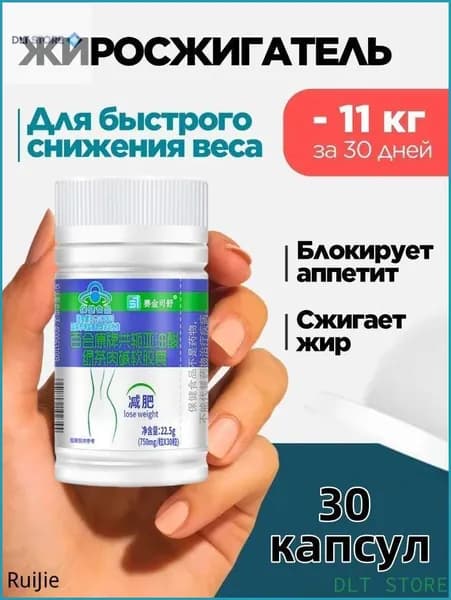 Акция ограниченная!Таблетки для похудения, сжигатели жира