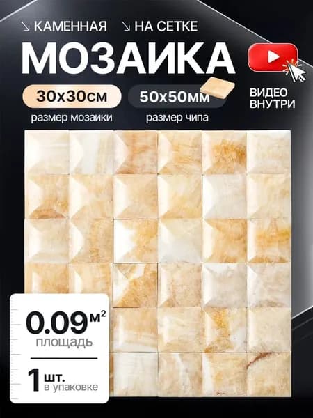 КерамограД Мозаика из камня 30 см x 30 см, размер чипа: 50x50 мм