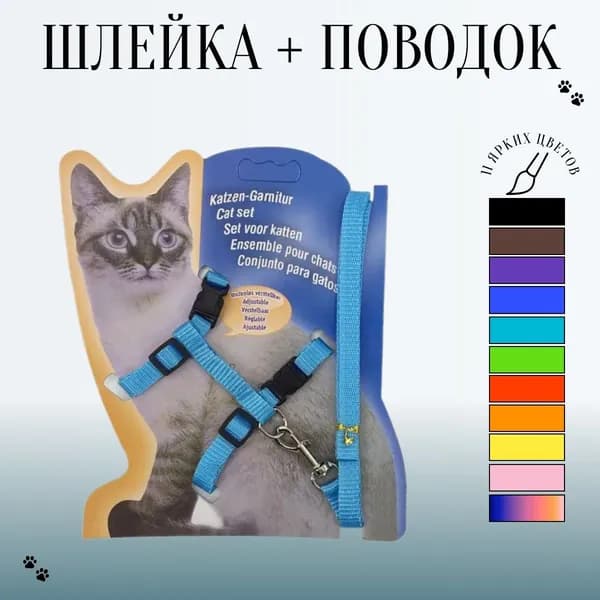Шлейка