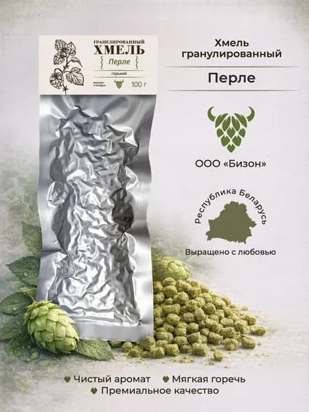 Хмель гранулированный сорт Перле 100гр