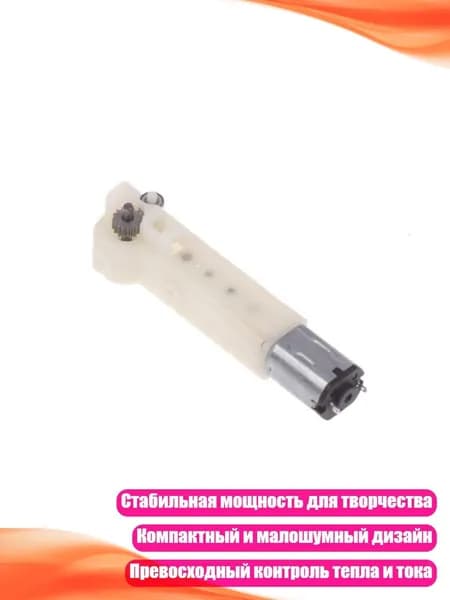 Малогабаритный серебристый редукторный двигатель N20