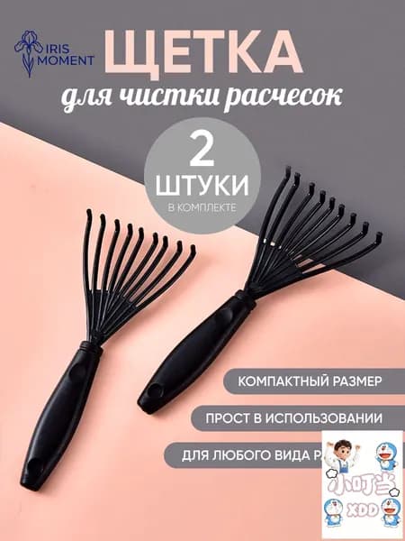Набор расчесок