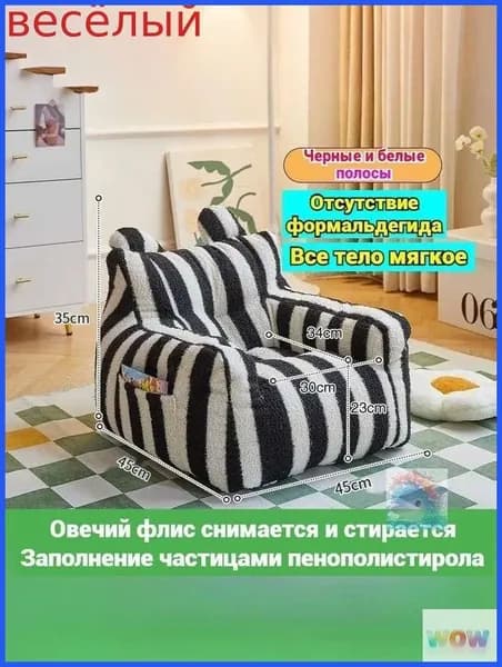 Прямой диван 45х45х35 см,черный