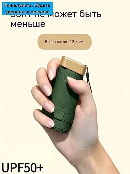 Зонт Механика