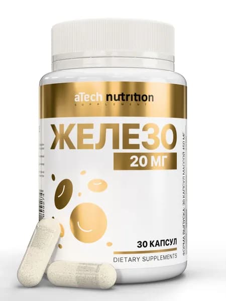 "IRON" Железо бисглицинат (хелат) добавка к пище, 30 капсул, aTech nutrition