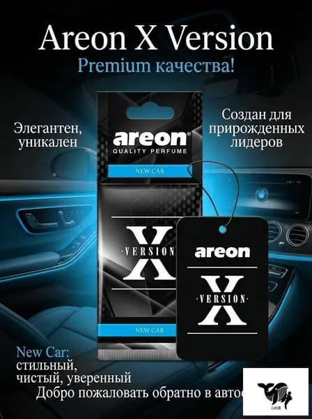 Ароматизатор автомобильный, NEW CAR / Новая машина