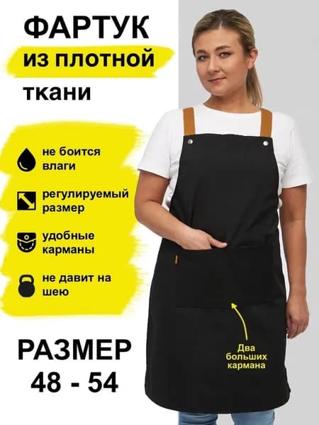 Фартук рабочий универсальный