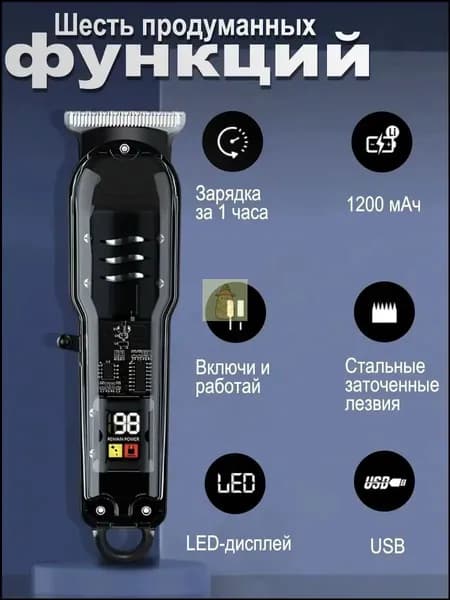Lionix Машинка для стрижки lfq-001, черный